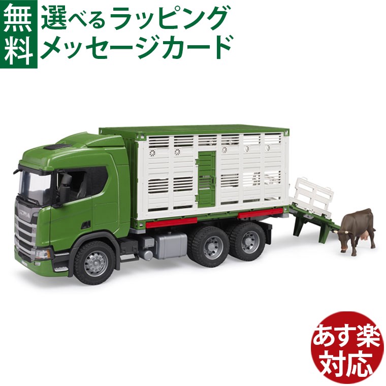 牛の乗り物 楽天市場】ブルーダー プロシリーズ bruder b-worldシリーズ
