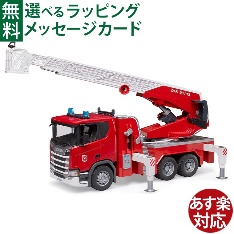 楽天市場】Bruder ブルーダー 正規輸入品 ドイツ SCANIA 消防車