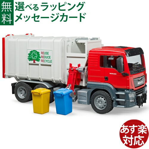 楽天市場】♪【安心の正規品】 ブルーダー 03761 MAN 横開きゴミ収集車