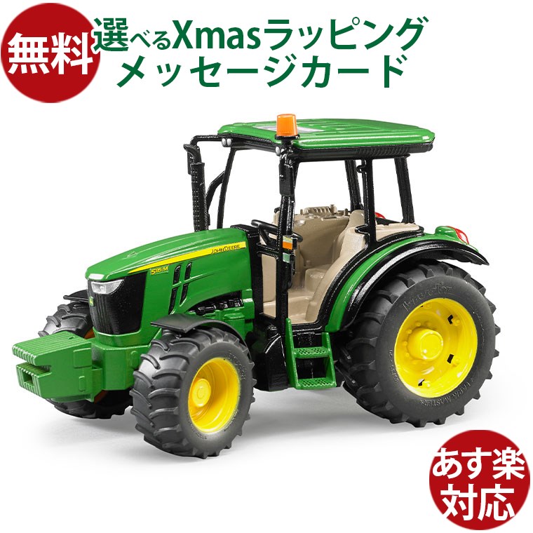 楽天市場】Bruder ブルーダー 正規輸入品 ドイツ Claas