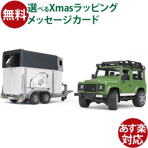 楽天市場】Bruder ブルーダー 正規輸入品 ドイツ Land Rover Def