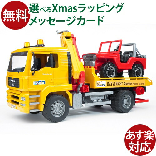 楽天市場】bruder ブルーダー MAN レッカークレーン＆クロスカントリー
