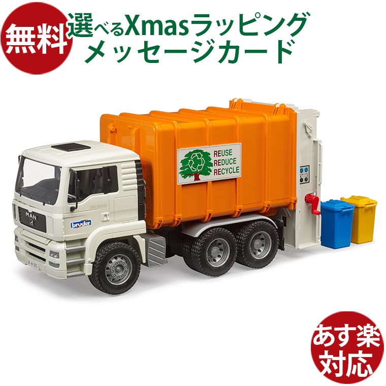 ブルーダー　大型レッカー車 MB レッカークレーン＆BRUDERロードスター | ブルーダー（bruder