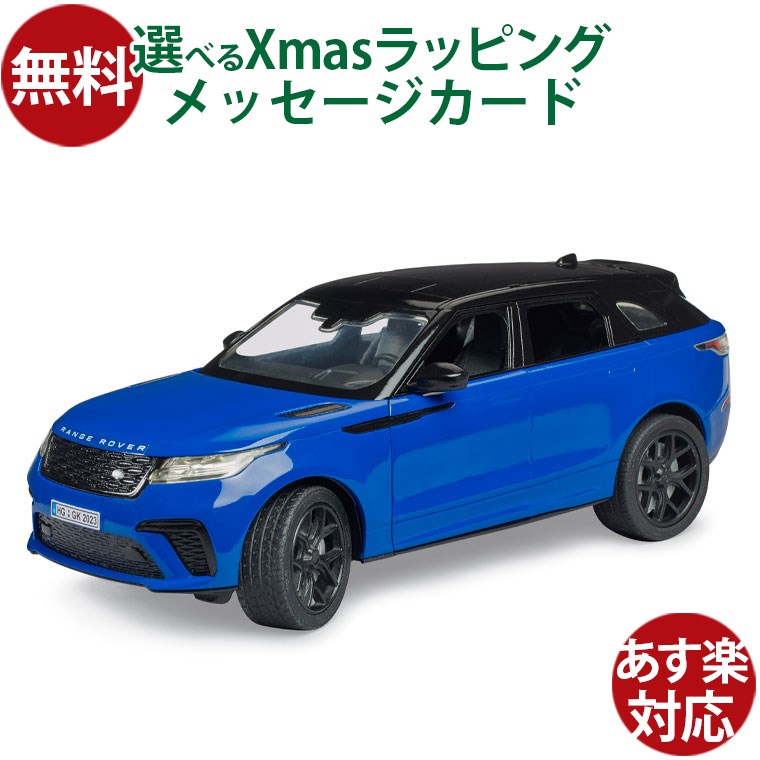楽天市場】Bruder ブルーダー 正規輸入品 ドイツ Range Rover