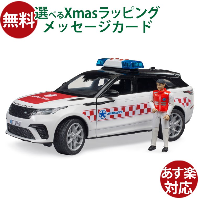 Bruder ブルーダー 消防車　ランドローバー　ショベルカー　おまけ付き Bruder ブルーダー 消防車 ランドローバー ショベルカー おまけ付き