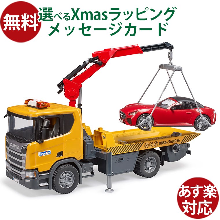 スカニア　レッカー車　センチュリー　レア スカニア レッカー車 センチュリー レア