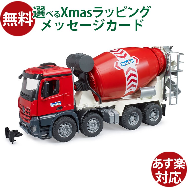 楽天市場】bruder ブルーダー MB Arocs セメントミキサー BR03655 正規