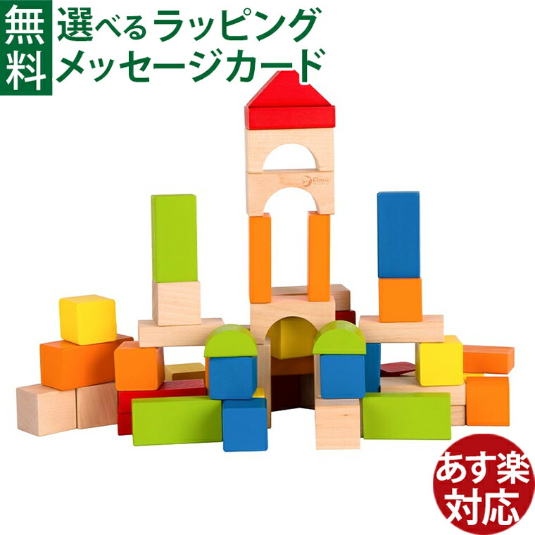 楽天市場】クラシックワールド classic world ブロック 100ピース