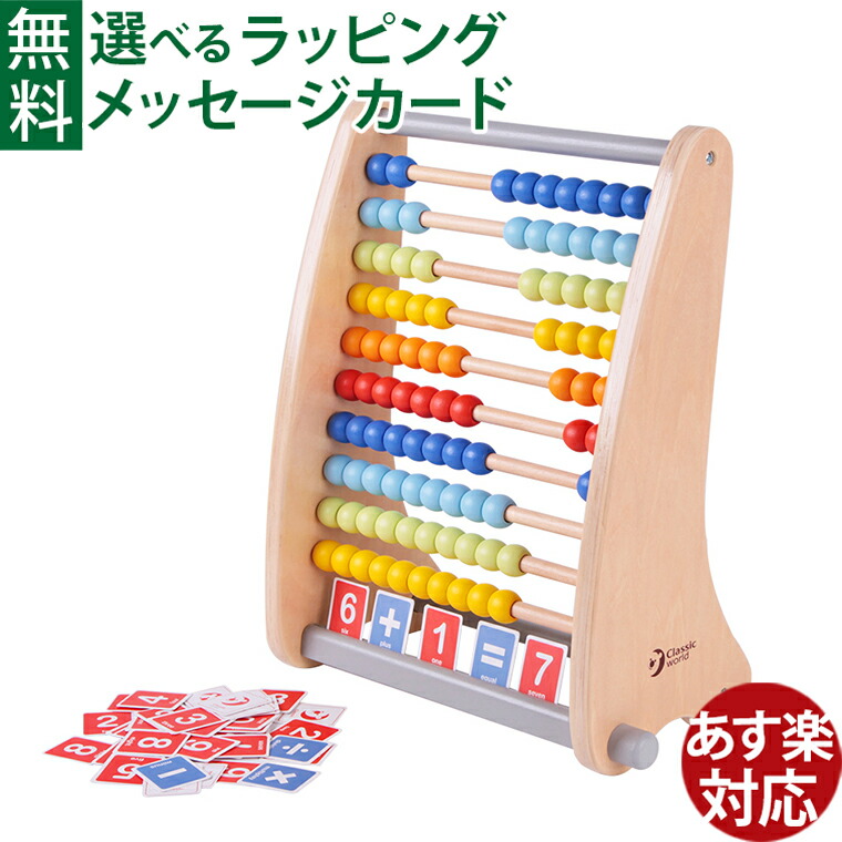 ボイラ レインボーアバカス 百玉そろばん Voila ボイラ］レインボーアバカス