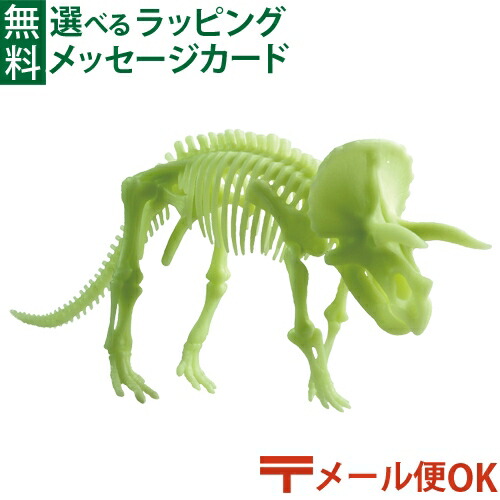 楽天市場】メール便OK 恐竜 おもちゃ EDU-SCIENCE社 クラフト