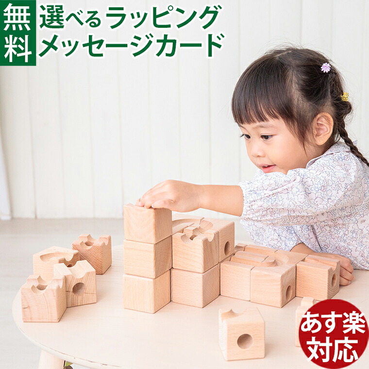 木のおもちゃ 知育玩具 エデュテ 立体迷路 積み木 Cubit キュビット 立体迷路型 木製知育積木 積み木 つみき 考える力 贈り物 初節句 プレゼント 論理的思考