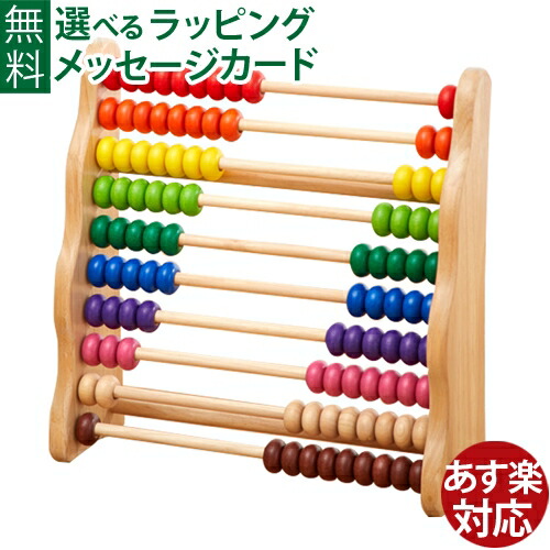 【正規輸入品】ボイラ　レインボーアバカス　100玉そろばん　知育玩具　木製 ボイラ VOILA 知育玩具 木のおもちゃ 100玉そろばん 3歳から対応
