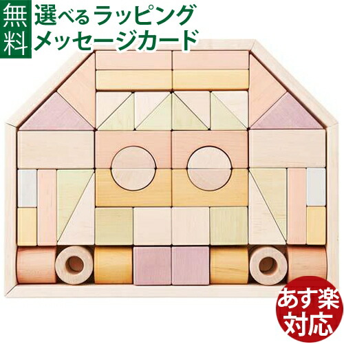 コモックの無料ラッピングサービス おもちゃ-積み木