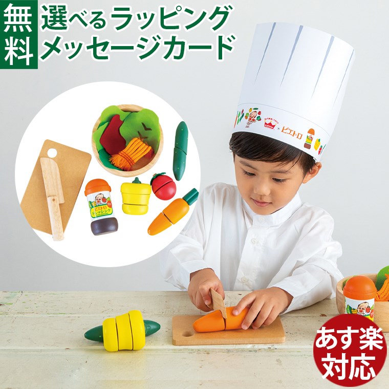 楽天市場】GENI ジェニ ままごと ピエトロドレッシング サラダ