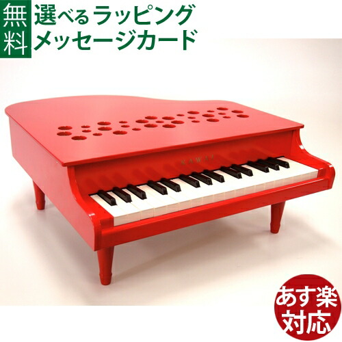カワイ　ミニピアノ　赤　p-32 1105 未使用品 カワイ ミニピアノ 赤 p-32 1105 未使用品 Amazon.co.jp: KAWAI