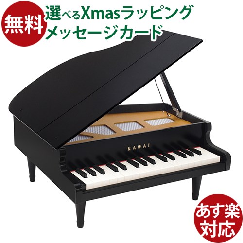 楽天市場】河合楽器 カワイ グランドピアノ ナチュラル 木のおもちゃ