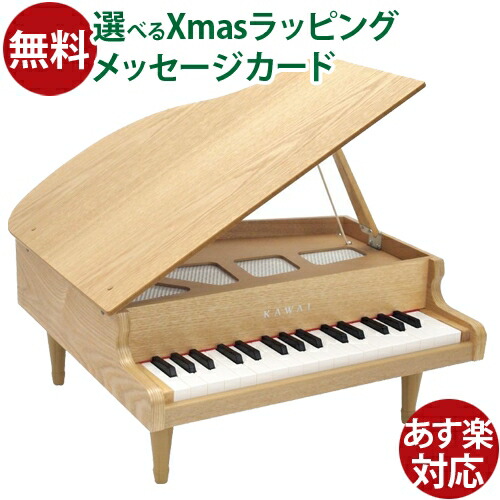 河合楽器KAWAI グランドピアノ ミニ おもちゃ 木製ピアノ k1144.jpg