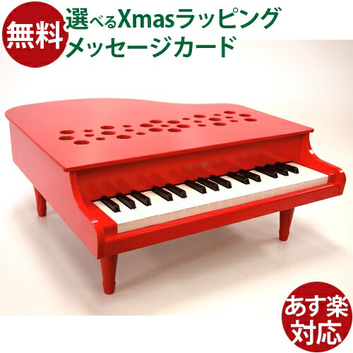 楽天市場】楽器玩具 おもちゃ大賞 河合楽器 カワイ カワイミニ