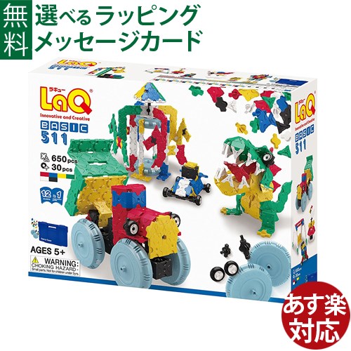 楽天市場】LaQ ラキュー basic ベーシック 511 650+30pcs