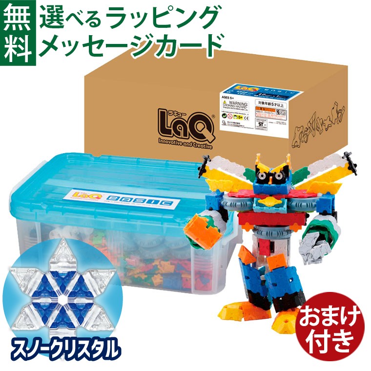 楽天市場】【クーポン】【ラッピング無料受付中】LaQ ラキュー Basic