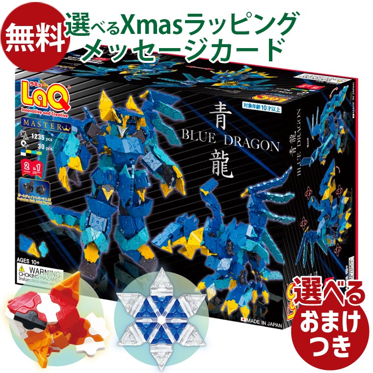 楽天市場】LaQ ラキュー マスター 朱雀 すざく 送料無料 【ポイント10