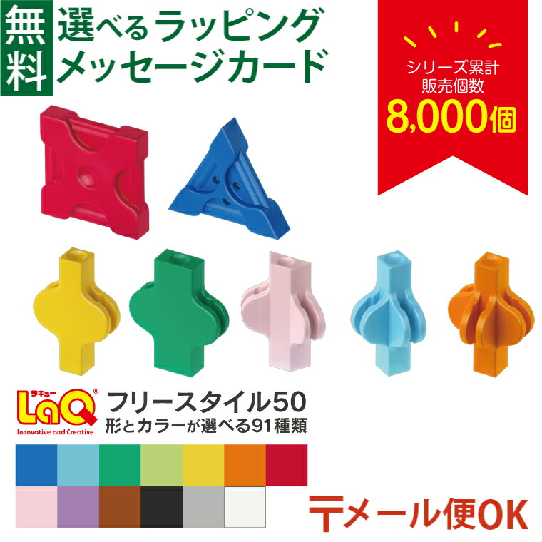 YUKO出品　LaQ 黄色2500ピース 楽天市場】ラキュー パーツ イエローの通販