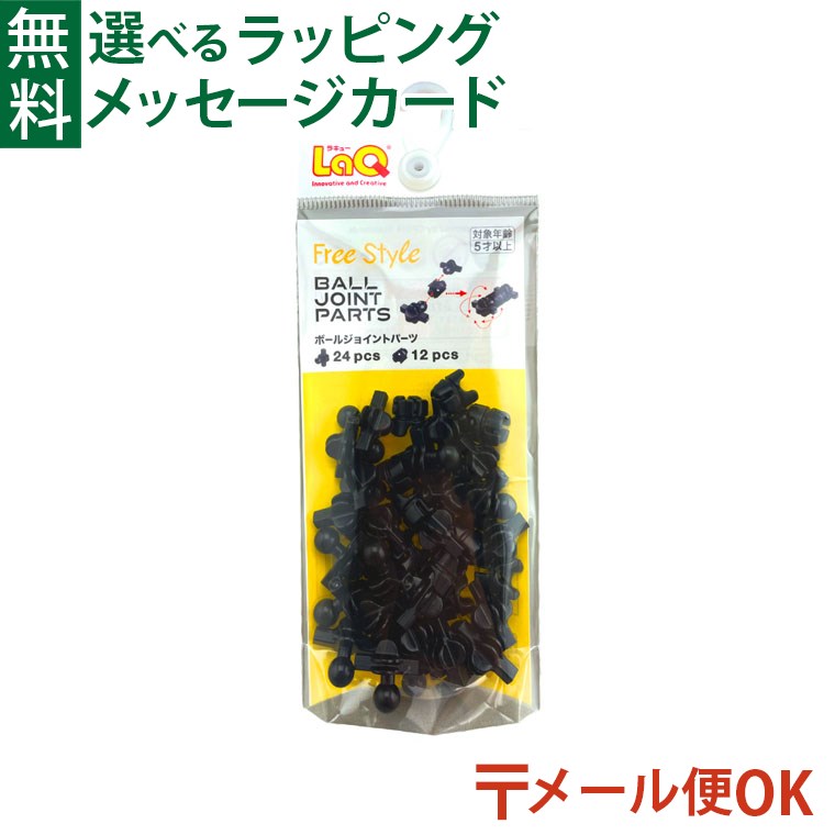 小物・アクセサリー LaQ 975009068155.jpg