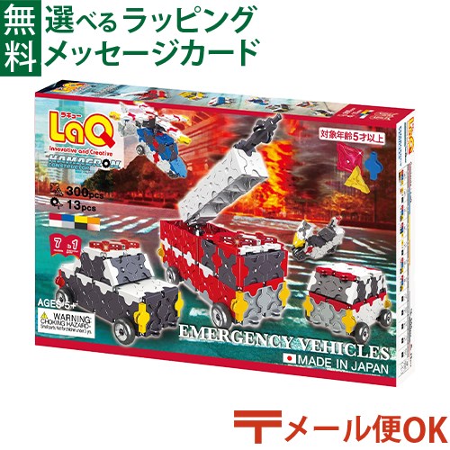 楽天市場】＼ぐんまちゃんとセットで送料無料／LPメール便OK LaQ