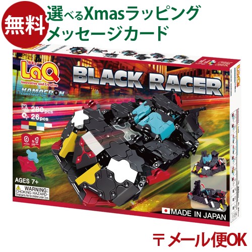 楽天市場】ラキュー ハマクロンコンストラクター レーサーズ LaQ 知育