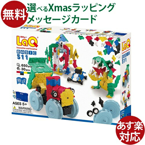 楽天市場】【楽天ランキング1位 】ラキュー LaQ ベーシック 511