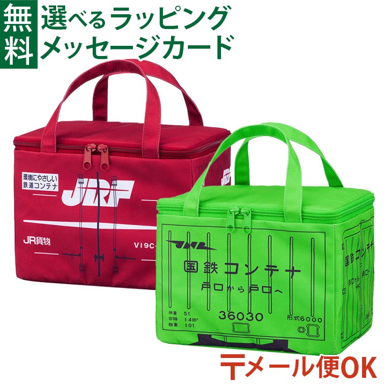 【もぐ】JR貨物 コンテナリュック、手提げバック 異色コラボ！「デイリーラシット×JR貨物コンテナ」バッグが可愛
