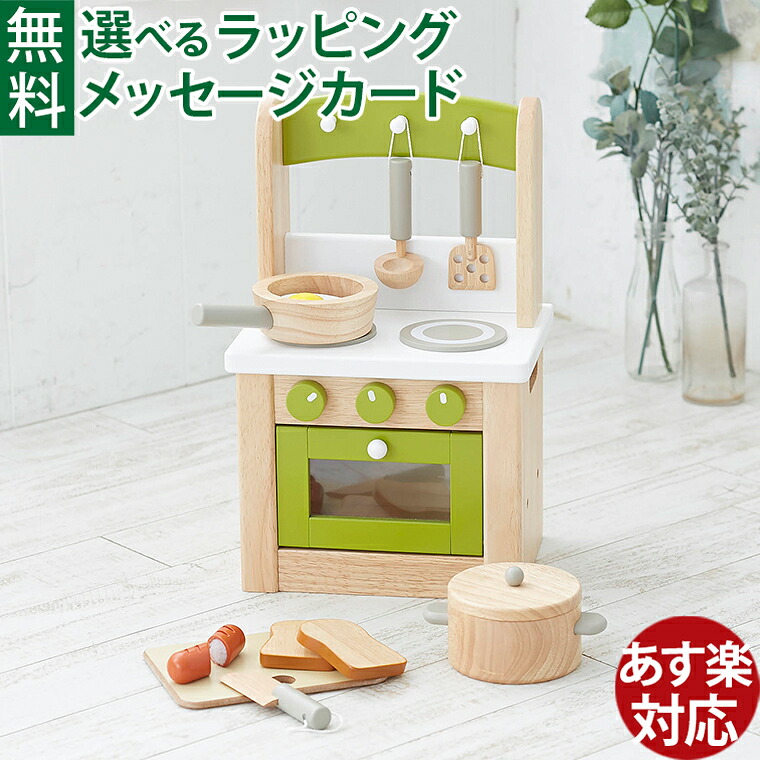 木のおもちゃ ニチガンオリジナル マイクッキングセット ままごとセット 木製 お誕生日 3歳 おうち時間 子供 初節句 女の子 男の子