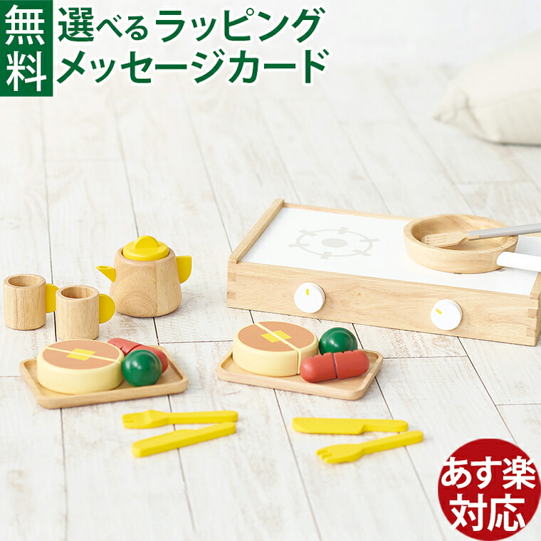 木のおもちゃ 知育玩具｜ニチガン つくって、はこべる！モーニングセット｜天然木 ままごと モーニング お手伝い 誕生日 子供 出産祝い 初節句
