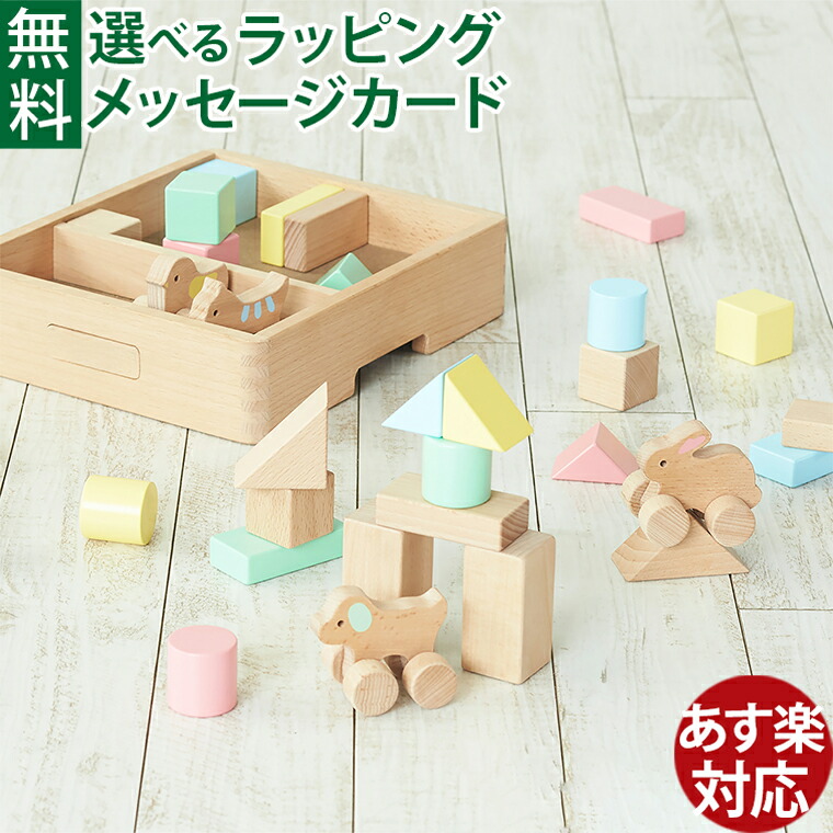 木のおもちゃ 知育玩具｜ニチガン なかよし どうぶつつみき 1歳半から｜天然木 積木 つみき ブロック ごっこ遊び どうぶつ 誕生日 子供 出産祝い 初節句