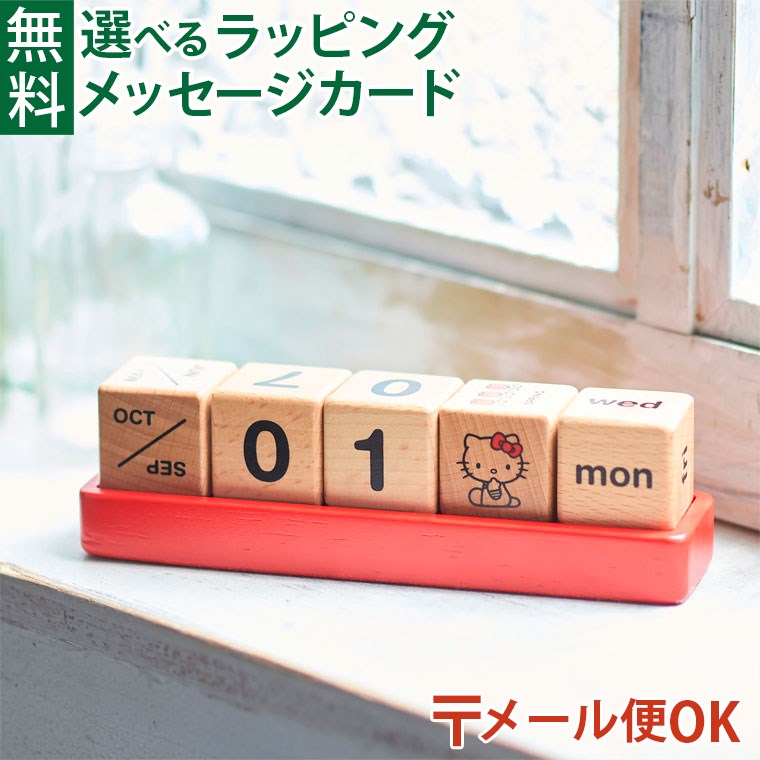 新品 ハローキティ 万年カレンダー 陶器製 ハローキティ カレンダー レッド(万年カレンダー 木製 ウッド