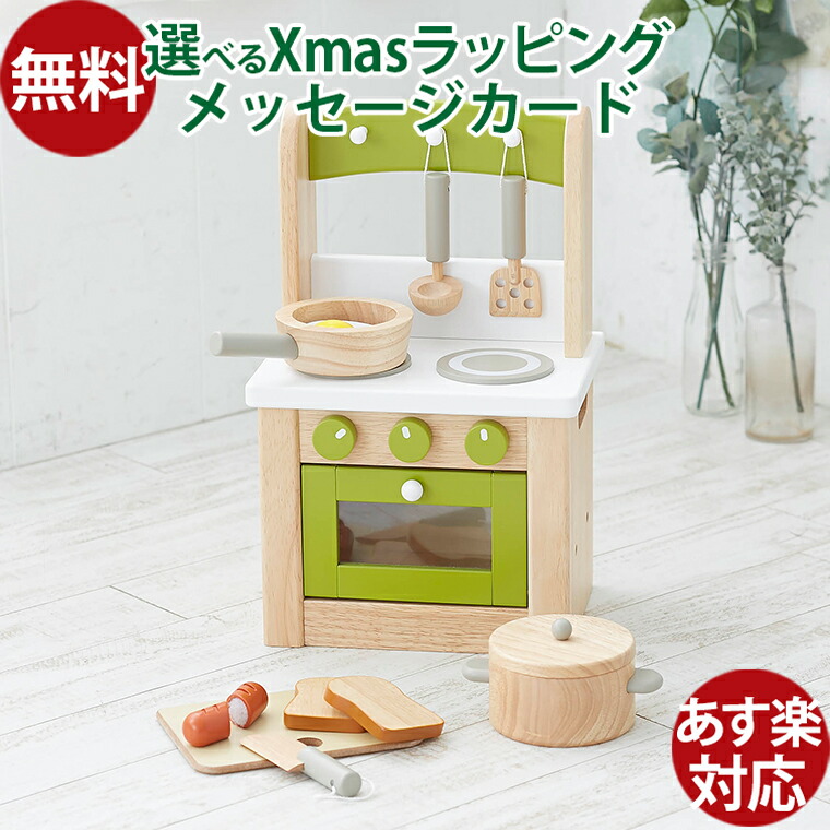 楽天市場】木のおもちゃ ニチガンオリジナル マイクッキングセット