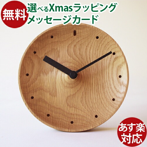 楽天市場】時計 壁掛け 置時計 オークヴィレッジ・Oak Village オーク