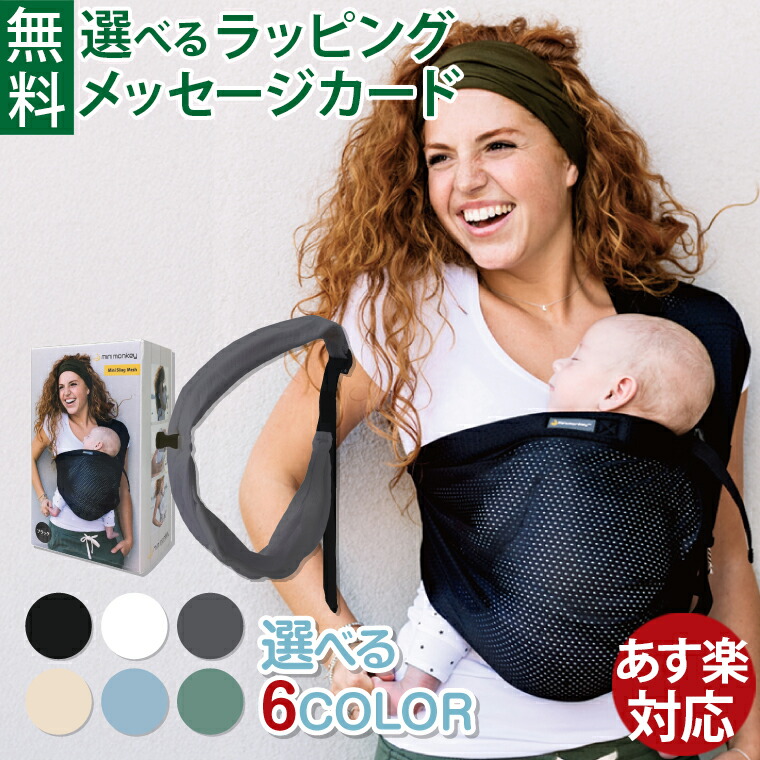 抱っこひも・スリング Gomachan Amazon.co.jp: 【ひよこクラブ掲載x保育士監修モデル】 抱っこ