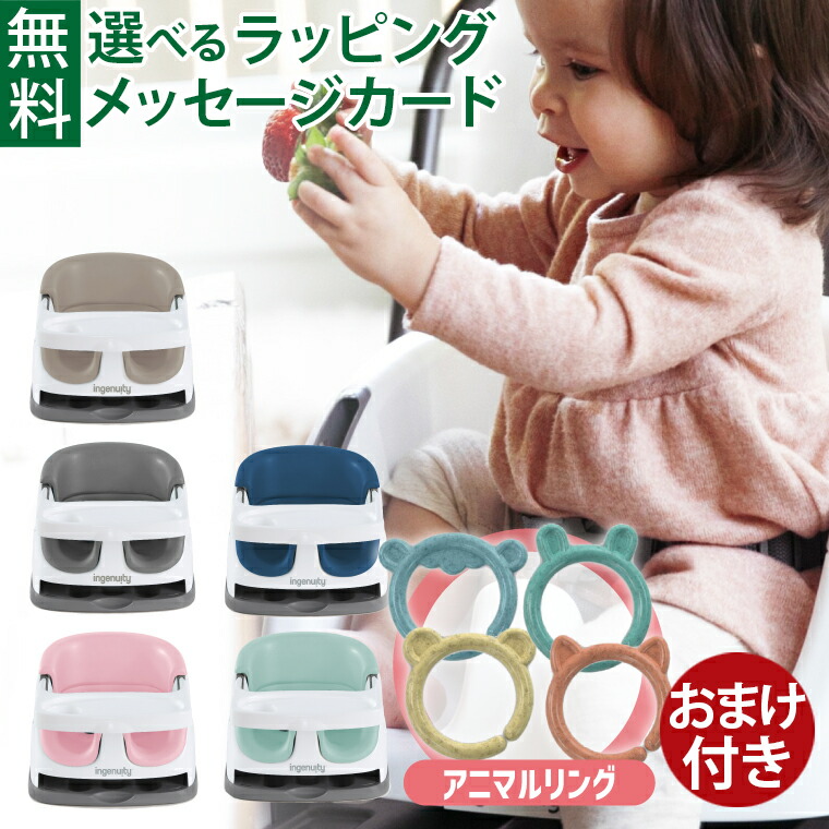 楽天市場】＼選べるおまけ付き／【正規品】ingenuity（インジェ