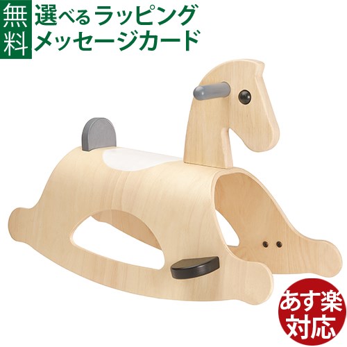 楽天市場】Plantoys プラントイ 乗用玩具 木製 マイファースト