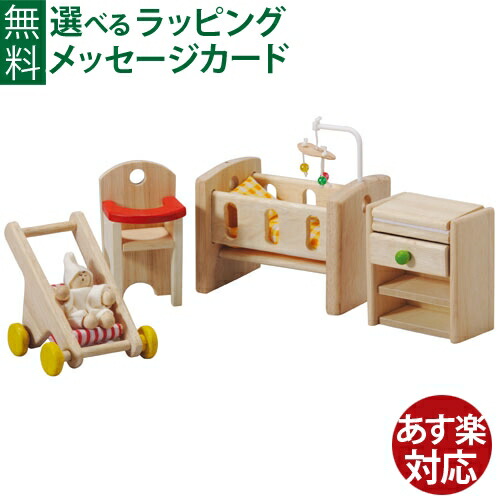 プラントイ　PLANTOYS ドールハウス プランドールハウス PLANTOYS｜プラントイ木製玩具