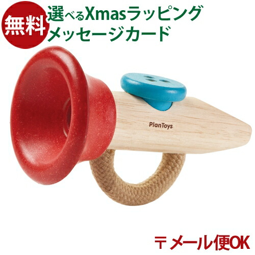 ★決算特価商品★ 春早割 メール便OK 楽器玩具 ラッパ Plantoys プラントイ カズー木のおもちゃ 知育玩具 おうち時間 子供 xmas クリスマス プレゼント karizma-tuebingen.de karizma-tuebingen.de