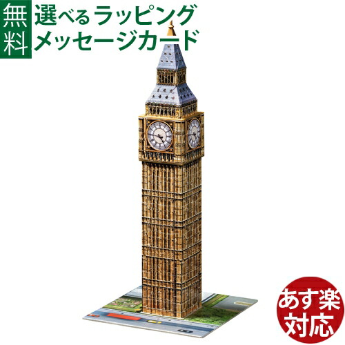 楽天市場】【Ravensburger】 3Dジグソーパズル LEDシリーズ ナイト