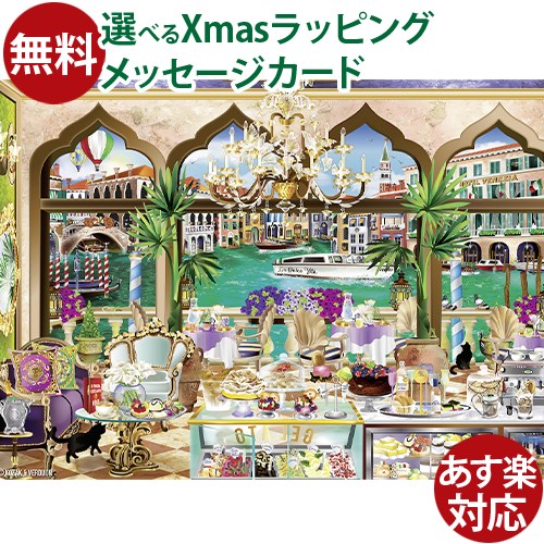 専用【 パリの街角 】ジグソーパズル / 1000ピース　ビン・カシワ　キャット 専用【 パリの街角 】ジグソーパズル / 1000ピース ビン・カシワ