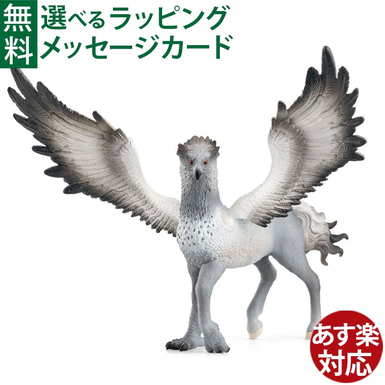 楽天市場】schleich 13987 シュライヒ ハリーポッターシリーズ