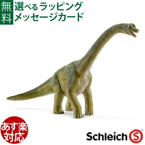 (未使用･未開封品)　シュライヒ 恐竜 ブラキオサウルス フィギュア 14581 qdkdu57 Amazon.co.jp: シュライヒ(Schleich) 恐竜 ブラキオサウルス