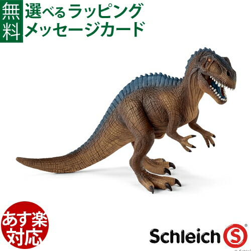 楽天市場】シュライヒ 恐竜 草食恐竜の巣セット 42260【Schleich