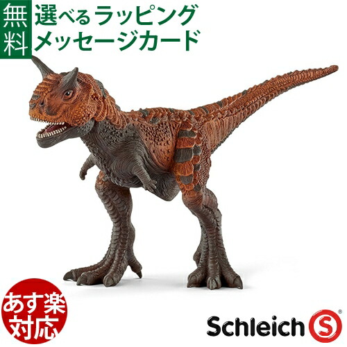Schleich　シュライヒ　ティラノサウルス　カルノタウルス　他　計5点 sc14586.jpg