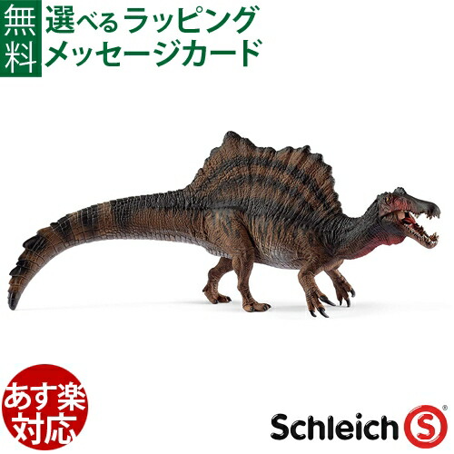 楽天市場】シュライヒ 恐竜 schleich 14587 シュライヒ