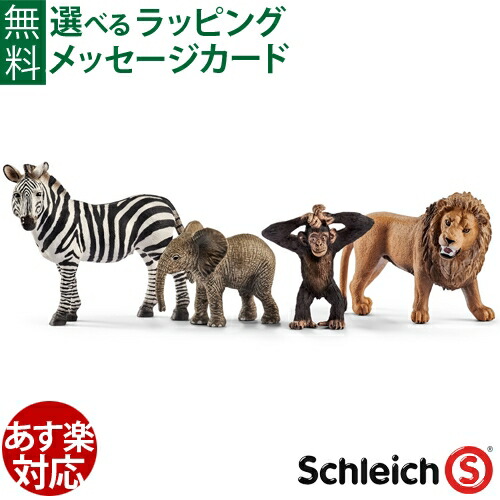 楽天市場】アジアの野生動物セット 42736 動物 フィギュア